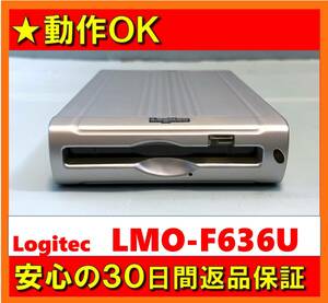 【動作OK／30日間返品保証】 MOドライバ　Logitec　ロジテック　LMO-F636U