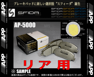 APP エーピーピー SFIDA AP-5000 (リア) GTO Z15A/Z16A 90/10～00/7 (555R-AP5000