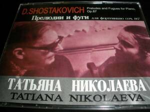 ショスタコーヴィチ 24の前奏曲とフーガ ニコラーエワ 1987 コーガン ヴァイオリン 自作自演 映画 馬あぶ ピアノ Shostakovich Nikolaeva