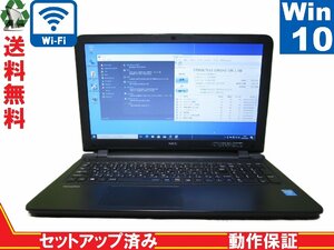 NEC VersaPro J VF-K PC-VJ17LFWL1SRK【Core i3 4005U】　【Win10 Pro】 Libre Office 長期保証 [88195]