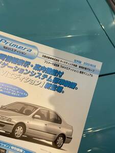 Nissan 日産 社外秘 PREMERA P11 プリメーラ 2000年5月　販売マニュアル