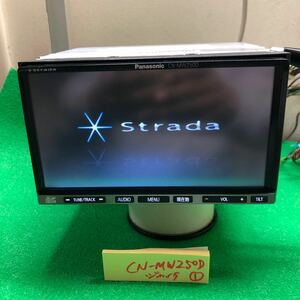 パナソニック CN-MW250D 画面チカチカジャンク品画面かわらない　です　部品として出品しました。本体のみ