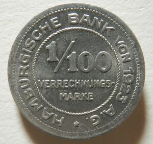 ★ レア ドイツ ハンブルク 1/100 アルミ貨 1923年 / アンティークコイン ハンブルグ マルク 貨幣 硬貨