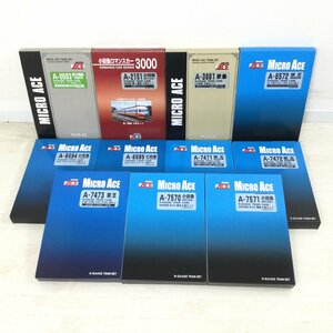 1204【1円～/ジャンク】 MICRO ACE Nゲージ 11点セット 鉄道模型 小田急ロマンスカー3000形 京王9000系都営地下鉄線乗入仕様車 など ②