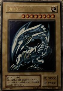 青眼の白龍 ウルトラレア 初期絵 ブルーアイズホワイトドラゴン 2期 ブルーアイズ ホワイト ドラゴン 遊戯王 