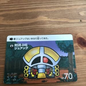 機動戦士ガンダム 大人気カードダス MSM-04G ジュアッグ レア物カード