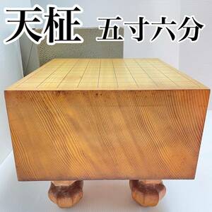 新榧 松印級 碁盤 天柾 柾目 5寸6分 囲碁 極厚 柾目 豪快な木目