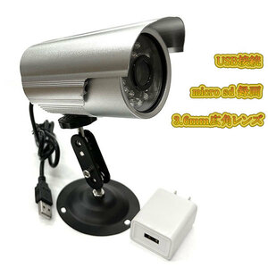 防犯カメラ 3.6mm広角レンズ SDカード録画 監視 見守り 赤外線 USB
