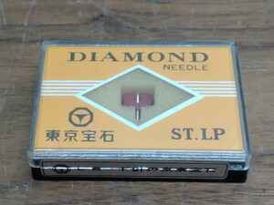 東京宝石 レコード針 ダイヤモンド針 DT-25H用 ST.LP デッドストック 未使用品 ゆうパケット