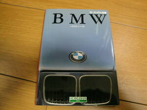 ヨーロッパの名車BMW 157ページ