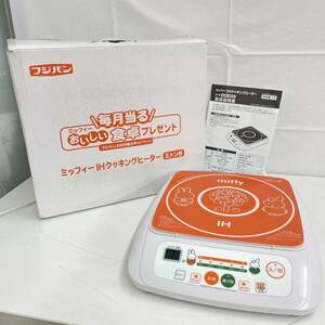 124☆【通電確認済】フジパン ミッフィー IHクッキングヒーター 非売品 2009 春のキャンペーン 調理器具 ☆