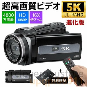 ビデオカメラ 5K DVビデオカメラ 4800万画素 日本製センサー Wifi機能 16倍デジタルズーム vlogカメラ 手ぶれ補正 HDMI出力 3.0インチ