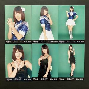 高城亜樹 　AKB48 生写真　チームサプライズ　3種コンプ×2 JKT48