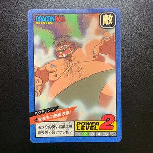 【並品】ドラゴンボールZ カードダス スーパーバトル第4弾 No.153 バクテリアン