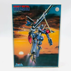 新品未組立 重戦機エルガイム 1/144 BAT-SHU バッシュ