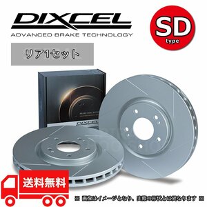 DIXCEL ディクセル スリットローター SDタイプ リア スカイライン ER34(99/8～01/05) NA・GT-V [RB25DE] FR 4POT車 3253354