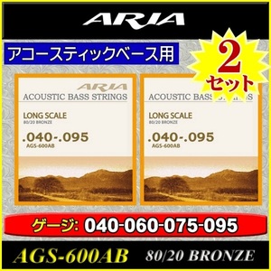 ★ARIA AGS-600AB/アコベース弦[40-95] 2セット★新品/メール便