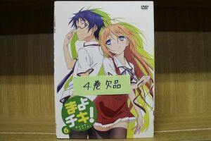 DVD まよチキ! 1〜6巻(4巻欠品) 計5本set ※ケース無し発送 レンタル落ち ZL3995