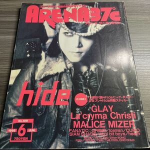 ARENA37℃ 1998年6月号　hideインタビュー　アリーナサーティーセブン