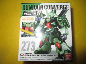 FWガンダムコンバージ10周年 CONVERGE #SELECTION 02Ж272 ザクⅢ改 サイコ・プレッシャーVer.