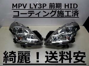 綺麗です！送料安 MPV LY3P コーティング済 前期 HIDライト左右SET P5620 打刻印（ネ） インボイス対応可 ♪♪C