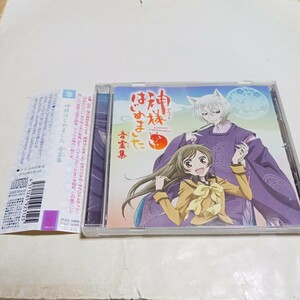 CD 神様はじめました オリジナル・サウンドトラック 音霊集 増田俊郎