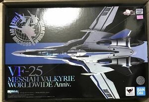 新品未開封　DX超合金 VF-25 メサイアバルキリー WORLDWIDE Anniv バンダイ BANDAI マクロスF