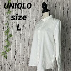 【人気】 UNIQLO ユニクロ シャツ 白 ホワイト L オフィス服
