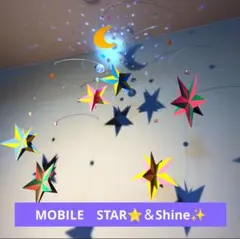 星 star & moon mobile 輝き　サンキャッチャー付