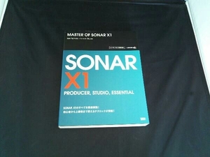MASTER OF SONAR X1 藤本健