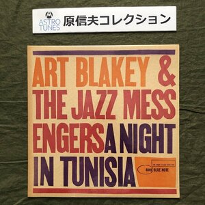 原信夫Collection 美盤 1961年 RVG刻印 米国 本国オリジナルリリース盤 Art Blakey LPレコード A Night In Tunisia: Wayne Shorter