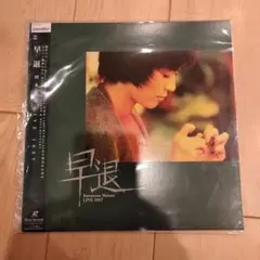 川本真琴　Lazer Disc