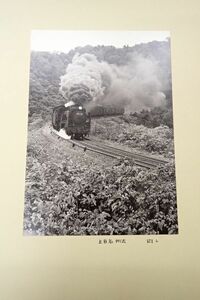 ◆鉄道写真アルバム23 鉄道写真　計60枚　1966年代◆北海道/夕張鉄道/5055他/SL/蒸気機関車/撮り鉄