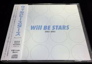 ＜CD＞『ウィルビースターズ　2002-2003』河島佑香