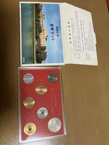 昭和61年 通常貨幣セット（1986年） 貨幣セット 記念硬貨 コレクション Japan Coin ミントセット 