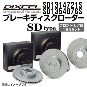 SD1314721S SD1354876S アウディ S5 DIXCEL ブレーキローター フロントリアセット SDタイプ 送料無料