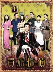 貴族探偵　Ｂｌｕ－ｒａｙ　ＢＯＸ（Ｂｌｕ－ｒａｙ　Ｄｉｓｃ）／相葉雅紀,武井咲,生瀬勝久,麻耶雄嵩（原作）,末廣健一郎（音楽）