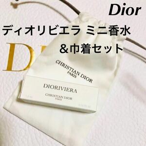 新品未使用　今月入手　dior 新フレグランス メゾンクリスチャンディオール ディオリビエラ　巾着　セット