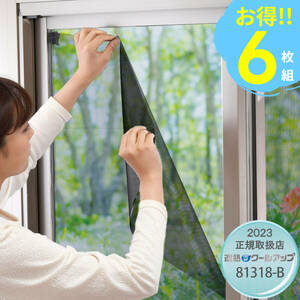 積水　SEKISUI 窓用遮熱ネット　遮熱クールアップ　100cm×200cm　6枚セット(3ケース数/18％割引)　送料無料