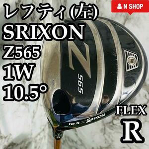 【左用】UST mamiya AUGA g装着 DUNLOP SRIXON スリクソン Z565 1W 10.5° DR ドライバー R レフティ