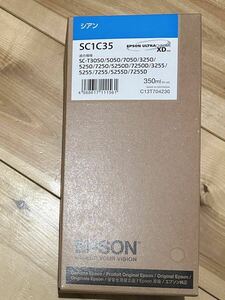 EPSON純正品インクカートリッジ/SC1C35(シアン)