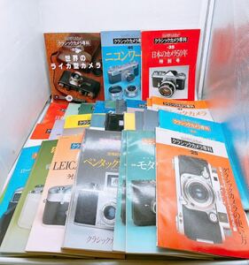 雑誌 カメラレビュー まとめ 30冊 クラシックカメラ専科 日本のカメラ50年 特別号 クラシックカメラ ライカ ニコン マミヤ コレクション