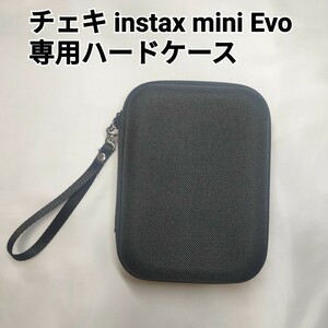チェキ instax mini Evo 専用ハードケース　ストラップ付　黒