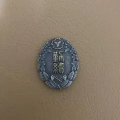 消防徽章　勤続　新潟県消防協会