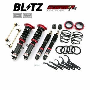 新品 BLITZ ZZ-R 車高調 (ダブルゼットアール ZZR) ワゴンR MH23S (2WD/4WD Turbo/NA 2008/09-2012/09) (92469)