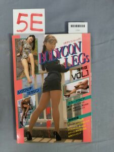 『BODYCON LEGｓ（ボディコンレッグ）Vol.1』/イディア企画/5E/Y7231/mm*23_7/72-03-2B