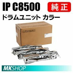 送料無料 RICOH 純正品 ドラムユニット カラー IP C8500 (RICOH P IP C8510/ C8510M/ C8500/ C8500M用)