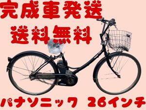 937送料無料エリア多数！安心保証付き！安全整備済み！電動自転車