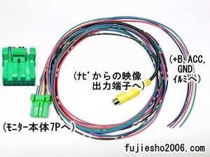 イクリプスE704RM　E805RM　トヨタ純正V8T-R55　V9T-R56C　V7T-R54　 後席モニター用(リヤモニター)　電源ハーネス