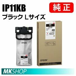 EPSON 純正インク IP11KB ブラック Lサイズ ( PX-M887F PX-S887 )